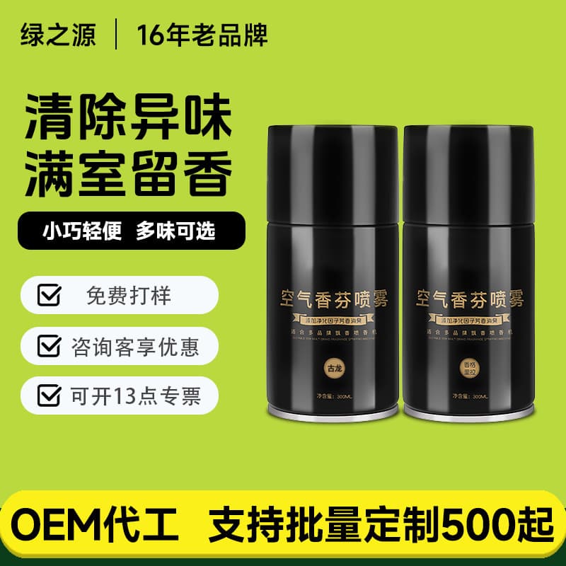 Green Source Air Fragrance Spray Deodorizer Green Source Solid Air Freshener Solid Scented Deodorizing Fragrance