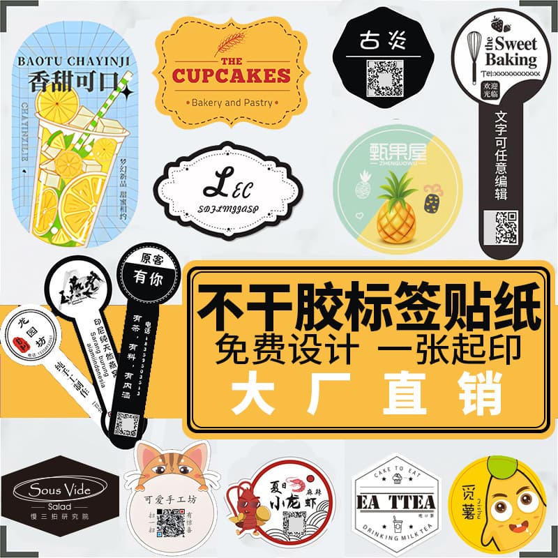 Customized self-adhesive label transparent PVC sticker trademark certificate printing QR code logo sealing sticker