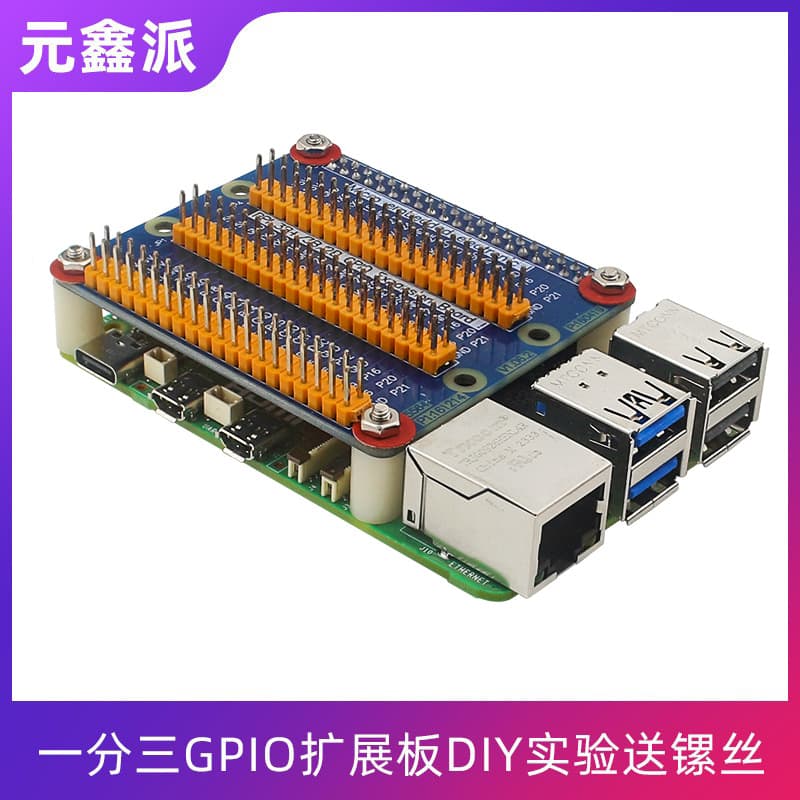 Raspberry Pi 5th Gen 4B/3B+ One-to-Three GPIO Expansion Board for DIY Experiments (Includes Screws)