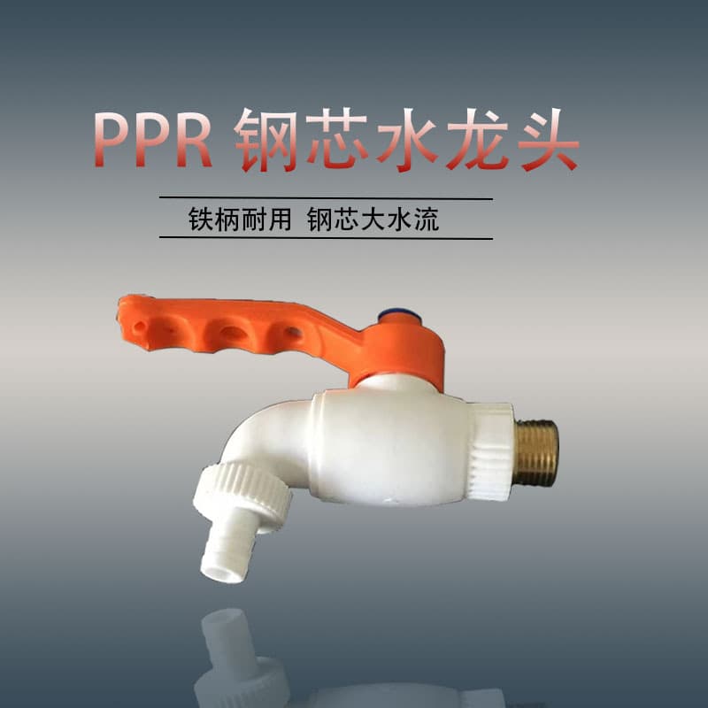 Foreign trade PPR steel core faucet high flow iron handle ball valve faucet Turkey nozzle 1/2 inch cold and hot dual-use