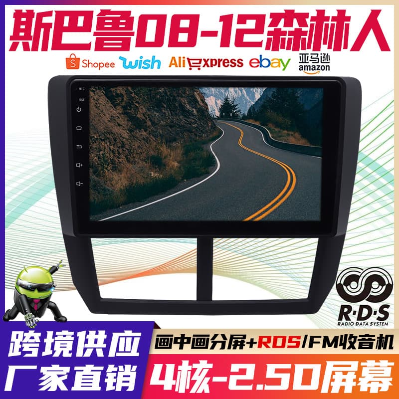 For 0812 Subaru Forester Android Smart Large Screen Car Navigation Bluetooth MP5 Audio All-in-One