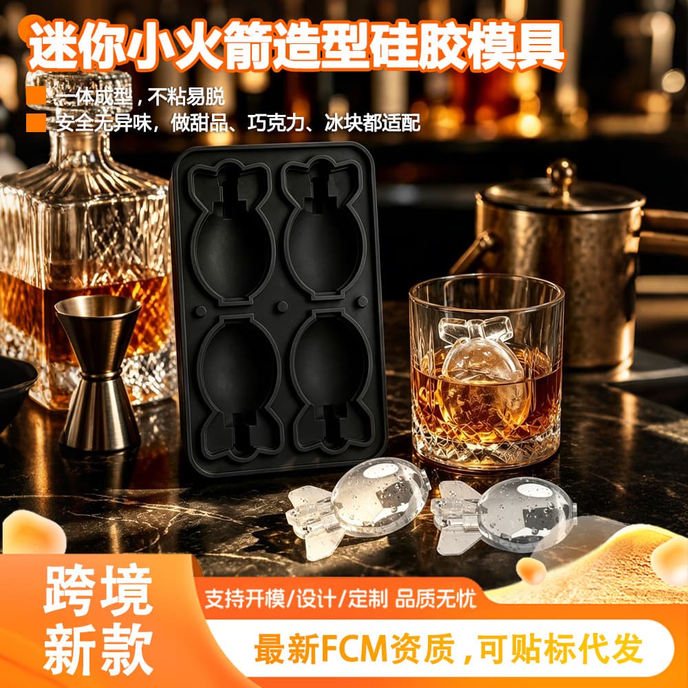 New popular rocket ice cube ice making mold silicone ice ball ice tray mold ice cream ice cream popsicle ice box