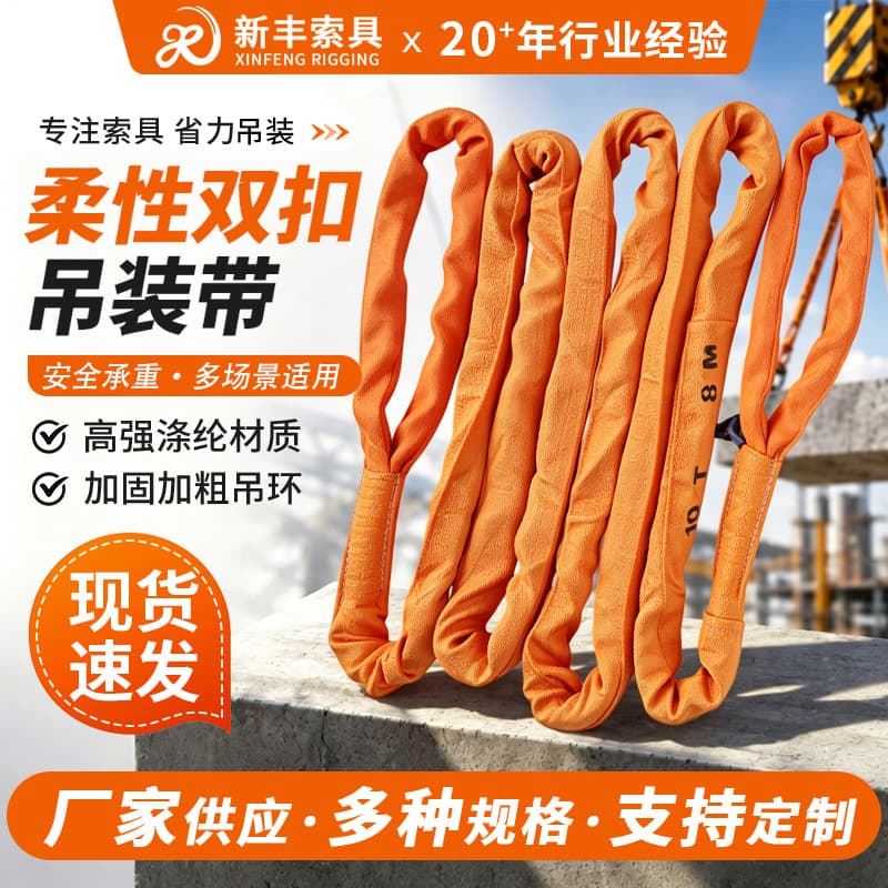 Two-buckle flexible lifting belt 5T10T industrial lifting lifting belt double buckle driving ring flexible lifting belt