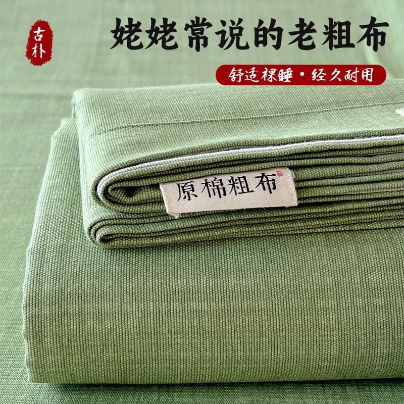 Muji style all-cotton old coarse fabric cooling mat three-piece set, thickened pure cotton bed sheet, household washable air-conditioned mat wholesale