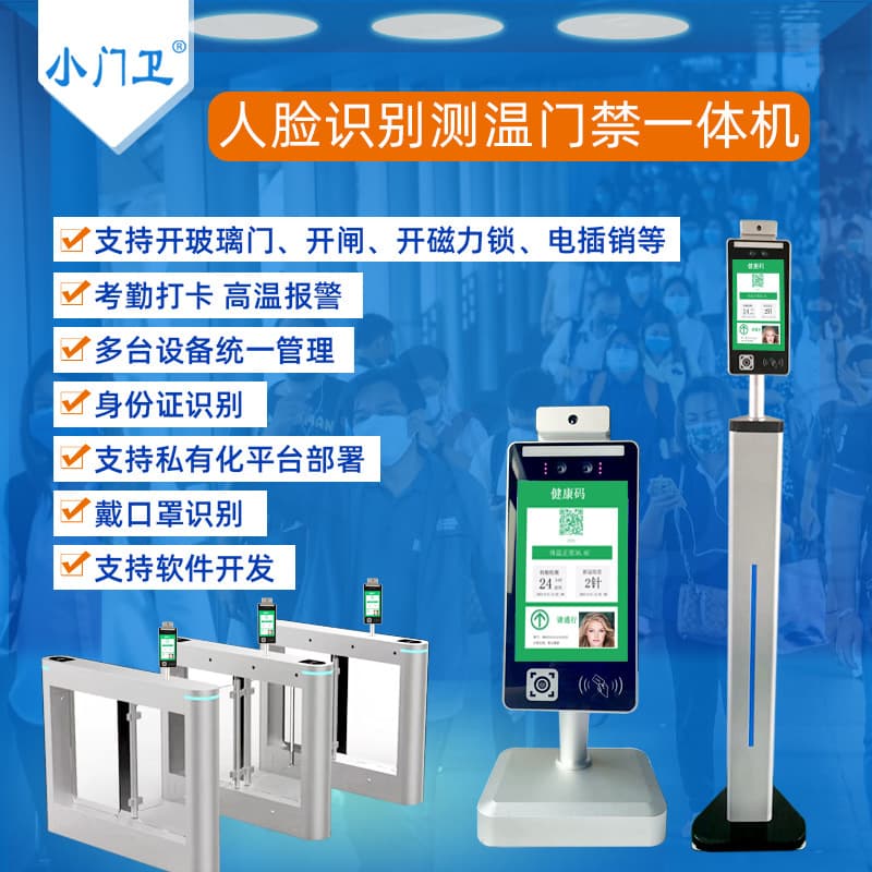 Xiaomenwei facial recognition alcohol detection pre-shift remote check-in attendance access control card machine source factory