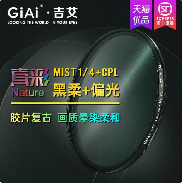 Giai Soft Light Black Soft Filter Adjustable Focus Lens Nd Light Reduction Mirror Two-In-One Hazy Mirror Dreamy Movie Feel