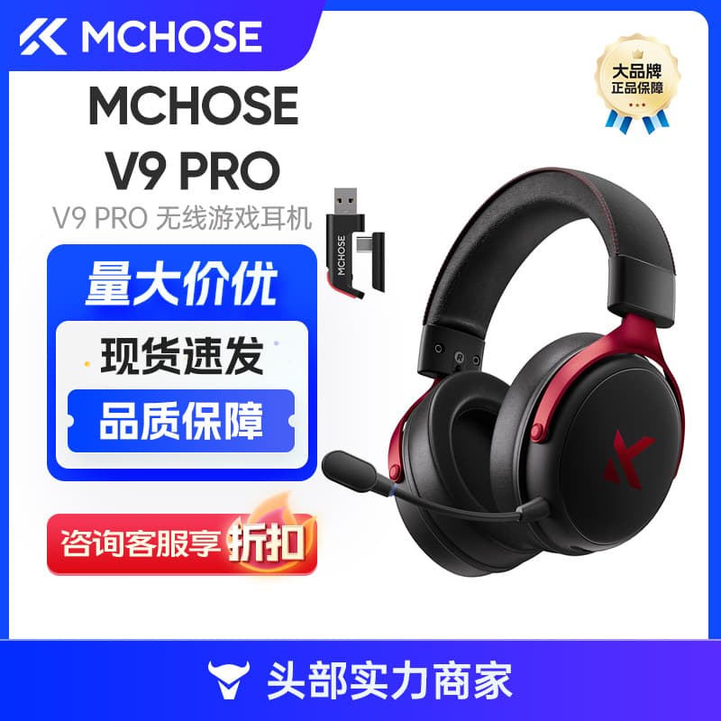 MCHOSE V9 Pro Gaming Headset - Four-Mode Esports PC Headset