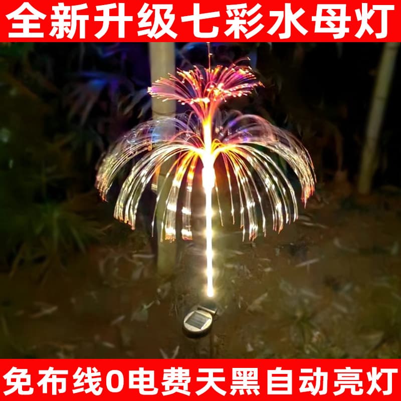 Solar Ambient Decorative LED Fiber Optic Jellyfish Outdoor Waterproof Garden Villa Lawn Spike Light