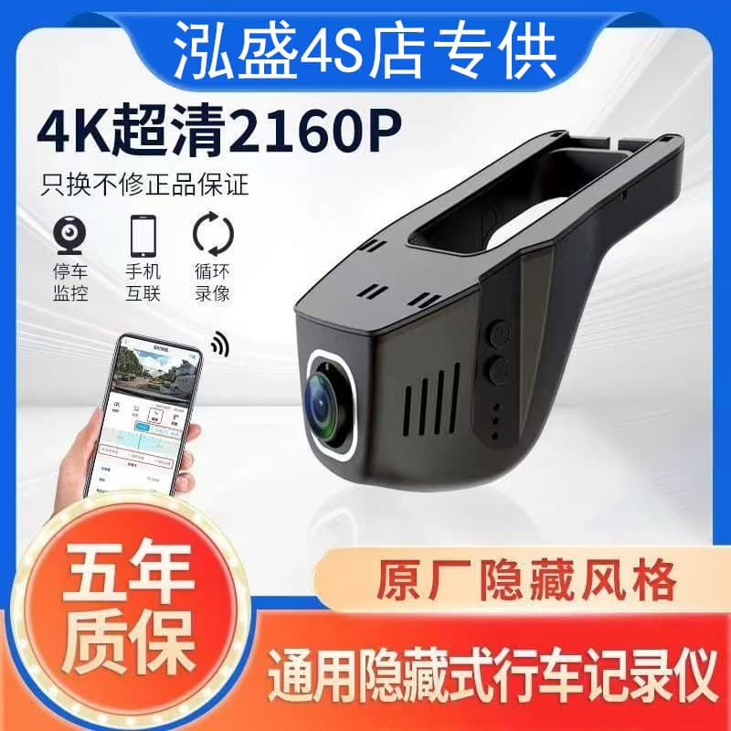 U-shaped 4K ultra HD dash cam wire-free hidden night vision front/rear dual recording smartphone connectivity for 4S stores