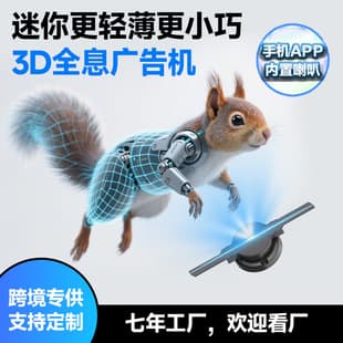 Naked-eye Handheld Mini 3D Holographic Fan Projection Holographic Small Fan 3D Image Rotating LED Display