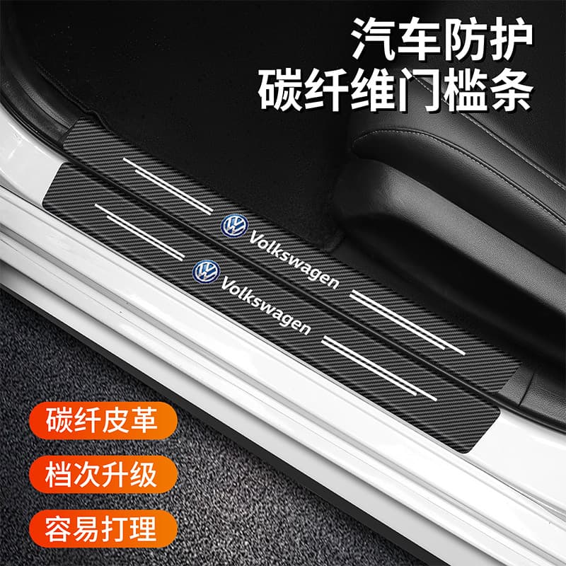 Cross-Border Car Sill Plates Carbon Fiber Pattern Door Protection Stickers Pedal Decoration Sill Plate Stickers Anti-Collision Protection Modifications
