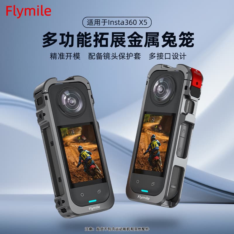 Compatible with Insta360 X5 metal frame camera cage, action camera extension bracket and fixing clip for horizontal shooting.