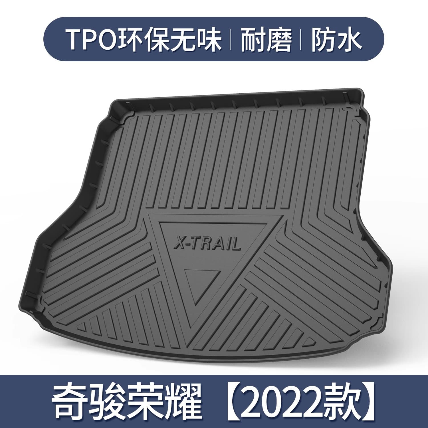 TPE Trunk Mat for Nissan X-Trail Car Accessories Interior Decoration