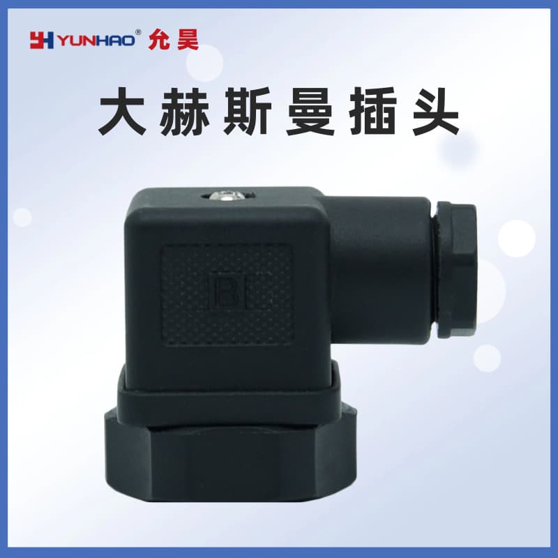Hirschmann Socket Temperature Pressure Sensor Transmitter Accessories Type A Large Hirschmann Plug HSM Hirschmann Connector