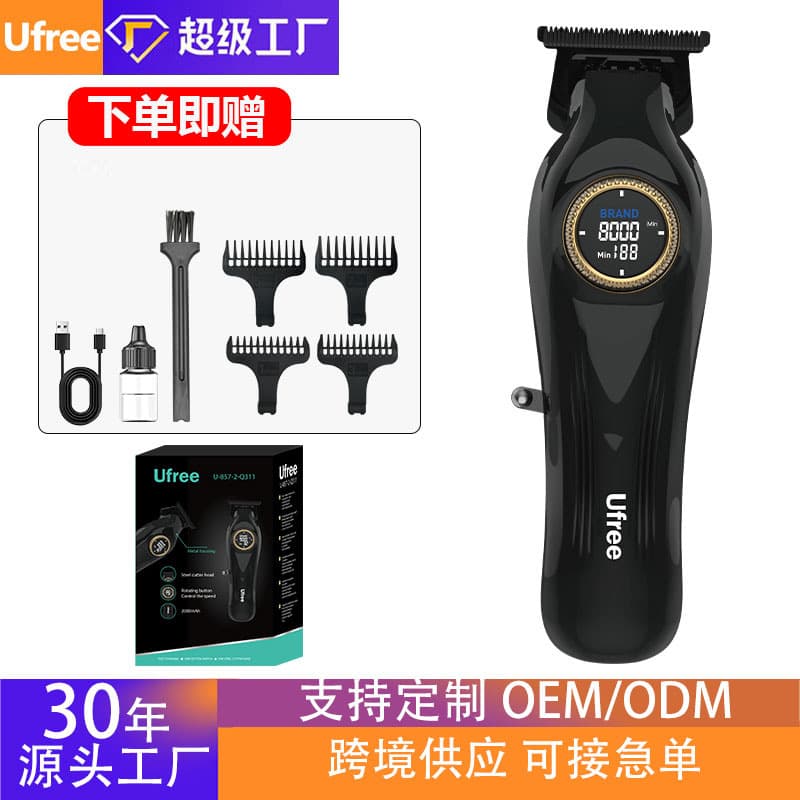 Ufree Cross-border Digital Display Hair Clipper Brushless Oil Head Trimmer Professional Salon Rechargeable Men's Electric Clipper High Speed