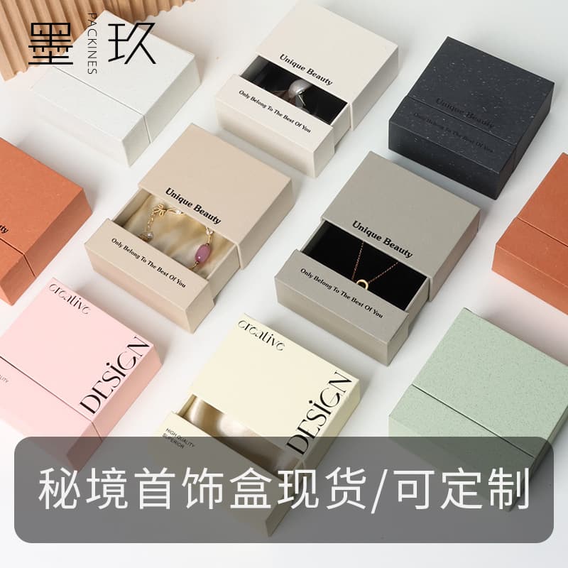 Secret Drawer Packing Box Suspended Box Necklace Ring Earrings Jewelry Box Gift Box Packaging Paper Box Spot Wholesale