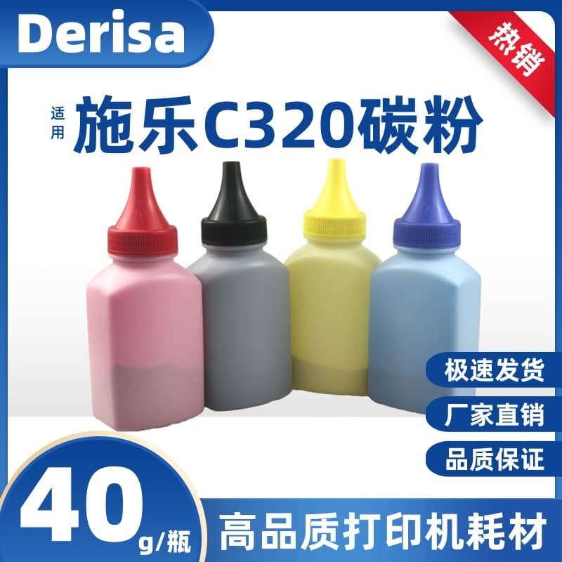 Compatible with Xerox C320 printer toner Xerox Apeos C328 C328df toner C328dw