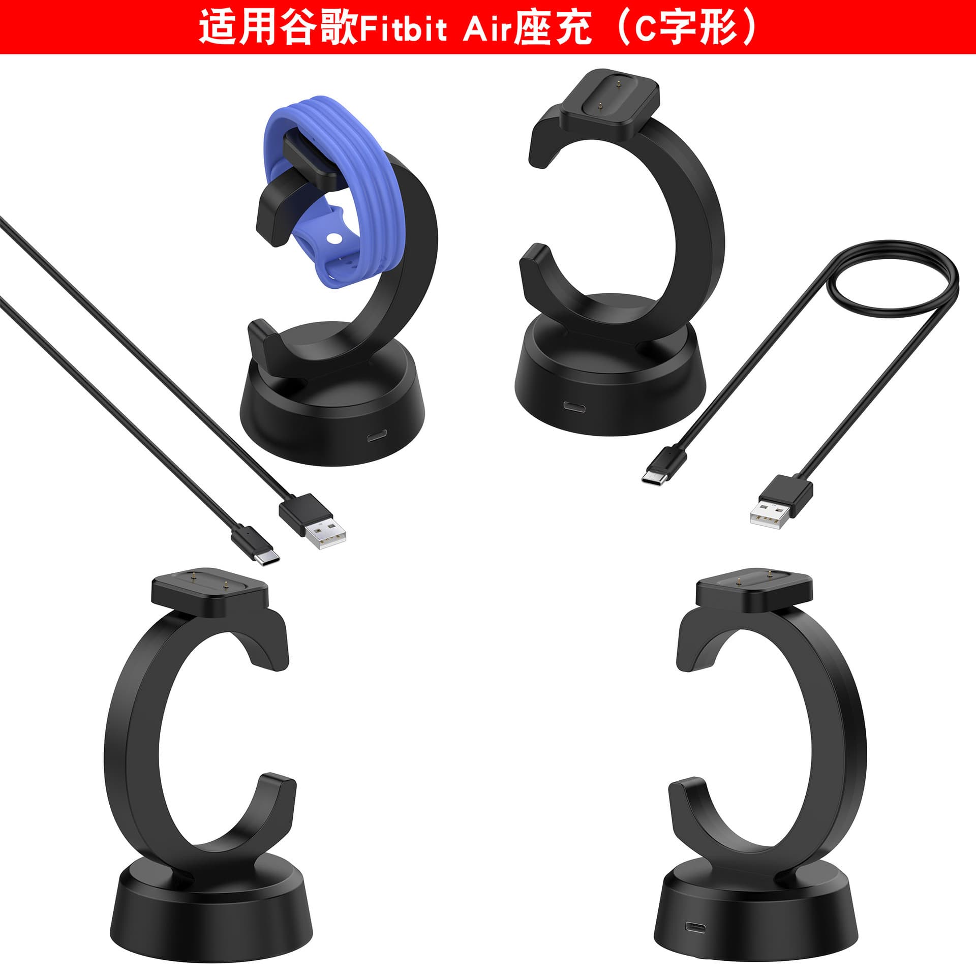 Xinyuan Shuntong Compatible with Google Fitbit Air Charging Cable, Fitbit Air Charger Base, C-Shape Charging Dock