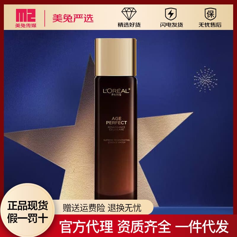 L'Oreal Golden Age Truffle Luxurious Nourishing Repair Essence 130ml Hydrating Moisturizing Skincare Gift for Girlfriend