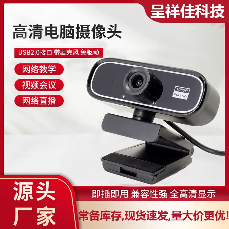 1080P 4K HD Webcam for Desktop and Laptop, Live Online Classes, Network Video Conference, USB Webcam