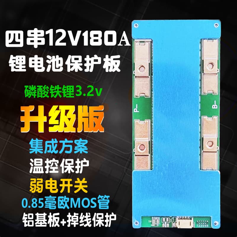 Four strings of continuous 180A lithium iron phosphate battery protection board 12V boat propeller 4S RV energy storage lithium power supply BMS