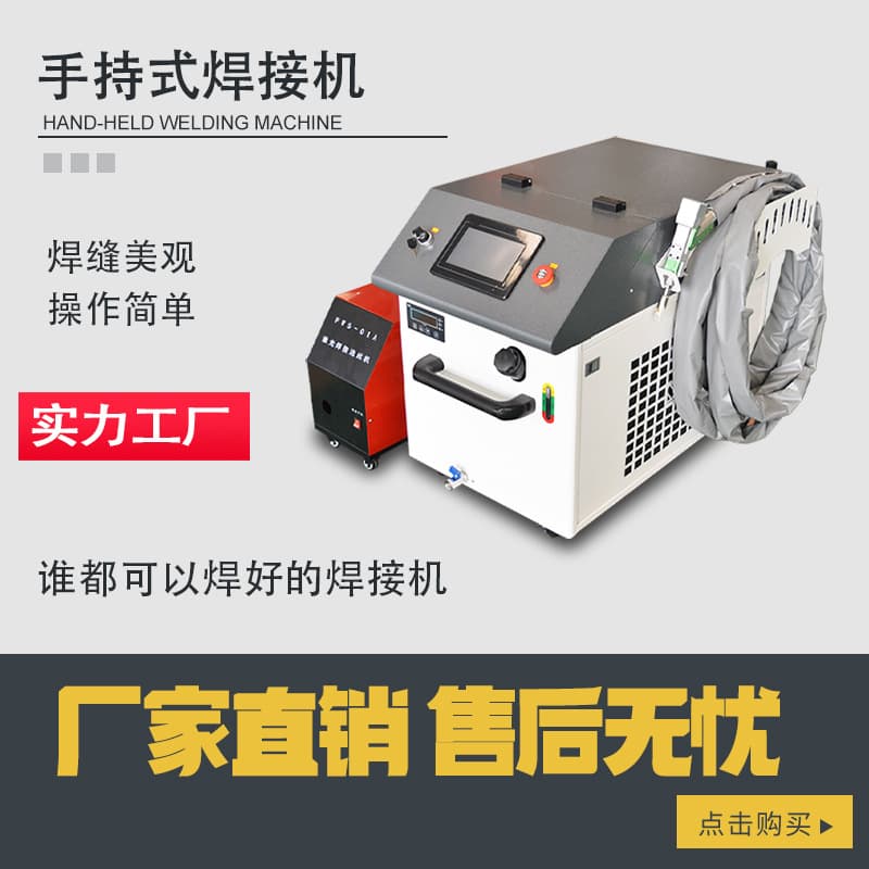 1500W 2000W 3000W Stainless Steel Carbon Steel Laser Welding Machine 4-in-1 Welding Cleaning Cutting