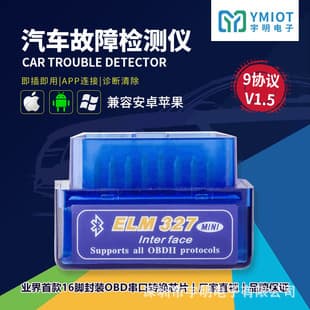 OBD YMOBD Dual-Mode Bluetooth Car Scanner Supports Android/iOS Car Diagnostic Tool YMIOT