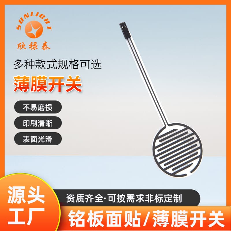 PC Membrane Keypad Panel Touch Key Sticker PVC Control Panel Source Factory Membrane Key Switch