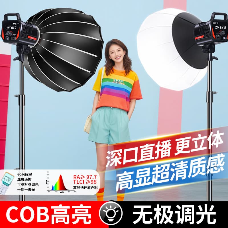 Special light for live broadcast, beauty anchor, soft light, photography, photography, spherical wholesale, deep mouth lamp, cross-border