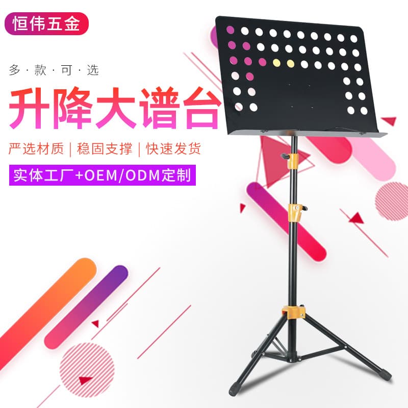 Height-Adjustable Large Music Stand, Foldable Portable Sheet Music Stand for Concerts, Guitar, Violin