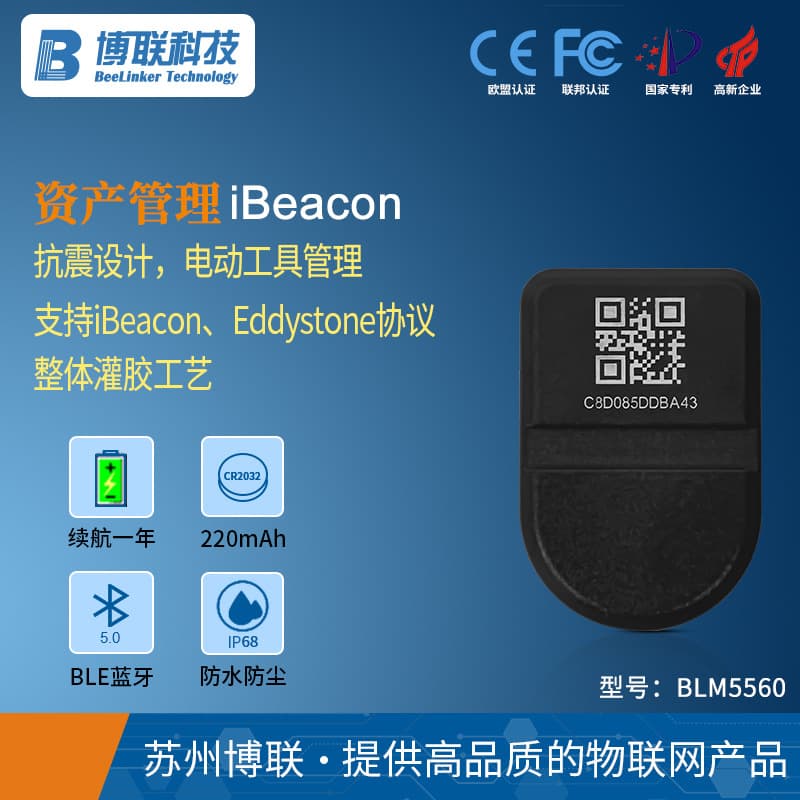 Shockproof and Waterproof iBeacon Bluetooth Beacon BLE5.0 for Asset Management and Positioning
