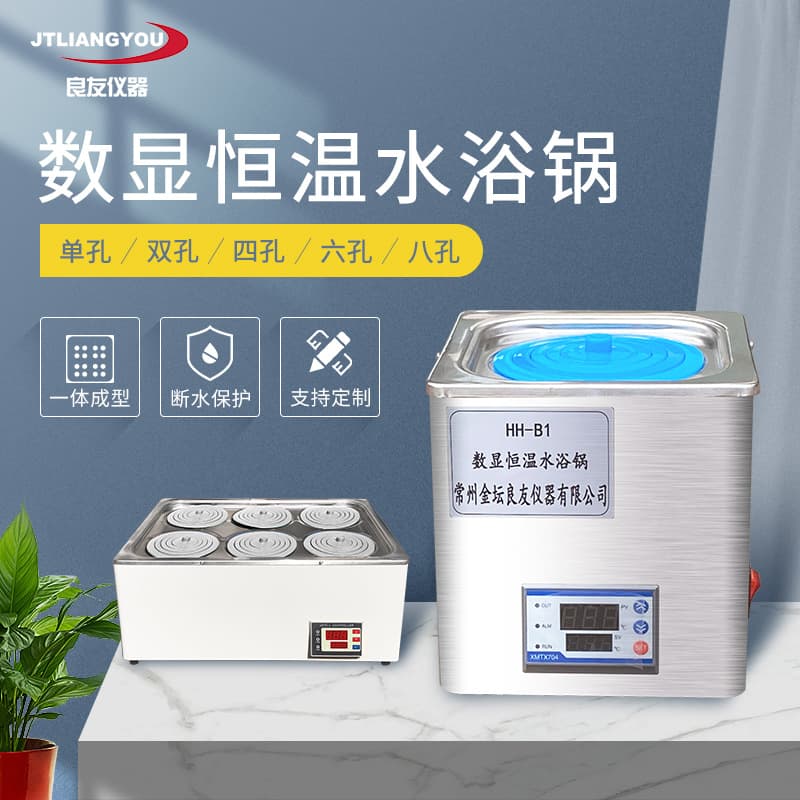 Pre-sale Double, Four, and Six Holes Stainless Steel Electric Heating Constant Temperature Water Bath, Laboratory Digital Display Constant Temperature Water Bath
