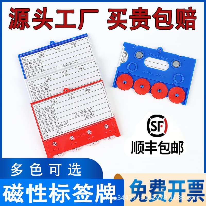 Magnetic Material Card Warehouse Shelf Label Strong Magnetic Sign Counting Location Plate Warehouse Signage Material Card