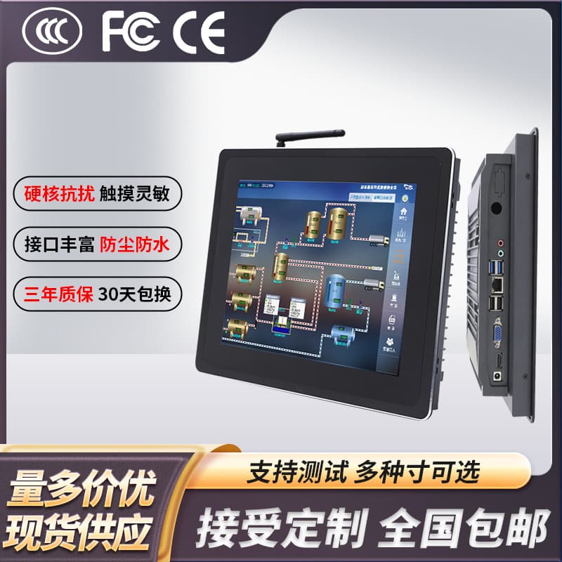 Industrial All-in-One PC Touchscreen Touch Panel Display Embedded Android Industrial Computer Capacitive