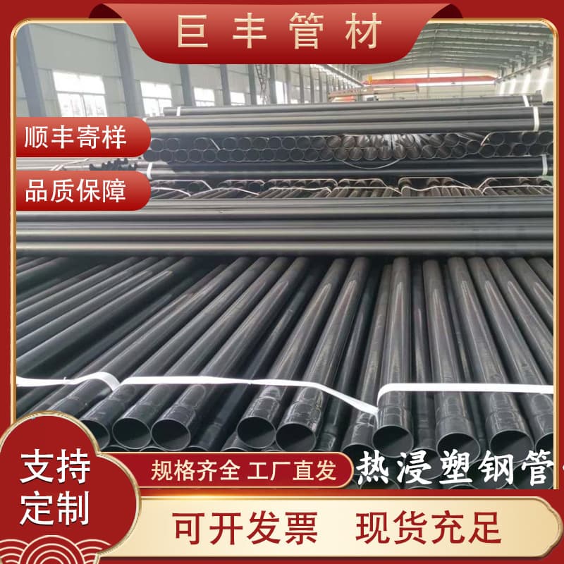 Hot-dip plastic-coated steel pipe, socket-type rail-crossing steel pipe, steel-plastic composite pipe, power conduit, wire and cable protection pipe