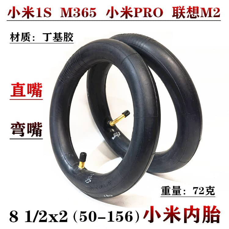 Suitable for 8.5-inch Xiaomi electric scooter 8 1/2x2 (50-156) straight and curved nozzle butyl rubber inner tube