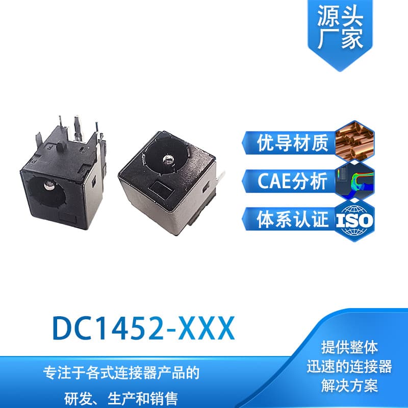 DC Power Socket with Light, Laptop Socket DC1452-XXX High Current Series Power Socket DC