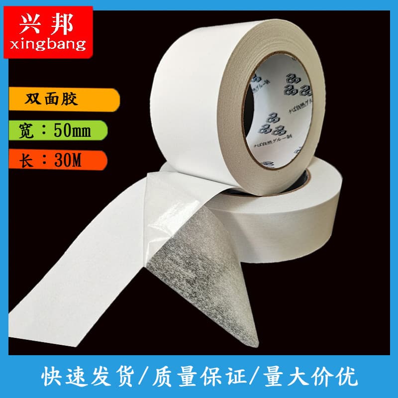 Double-Sided Tape 50mm Wide, High Adhesion Strong Fixation, Cotton Paper Double-Sided Tape for Kids' Crafts, Student DIY