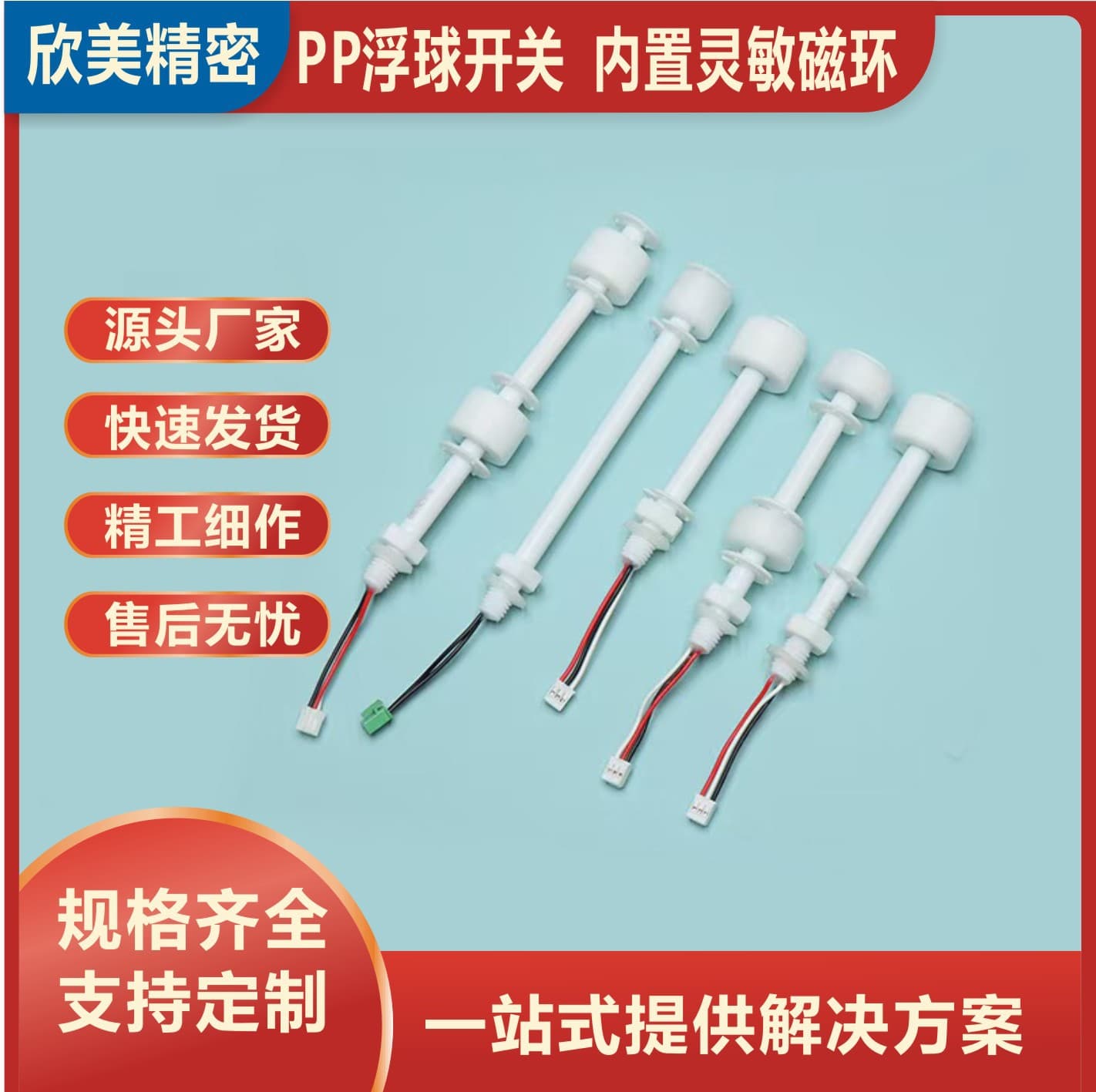 Level Gauge for Water Tank, Water Purifier, Drinking Fountain Special PP Float Switch