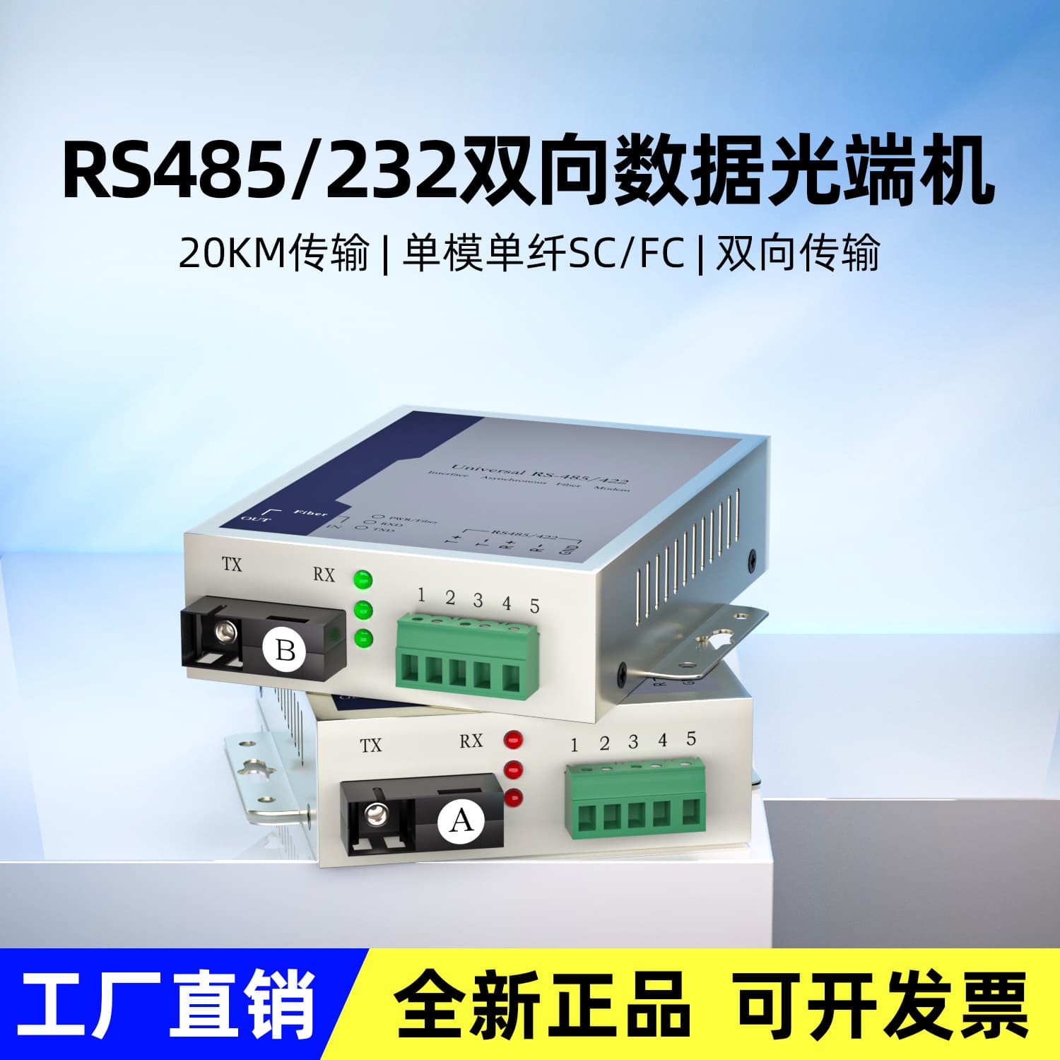 1-8 Channel 485/422/232 Serial Data Optical Modem/Transceiver: Fiber Extension Transmission with Ethernet Port