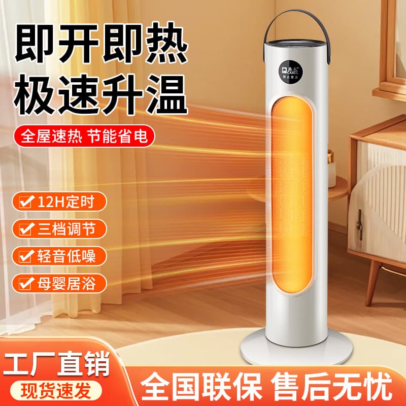 Cross-border Heater, Home Vertical Heater, Smart Remote PTC Heater, Quiet Energy-Saving Fast Heating Electric Heater