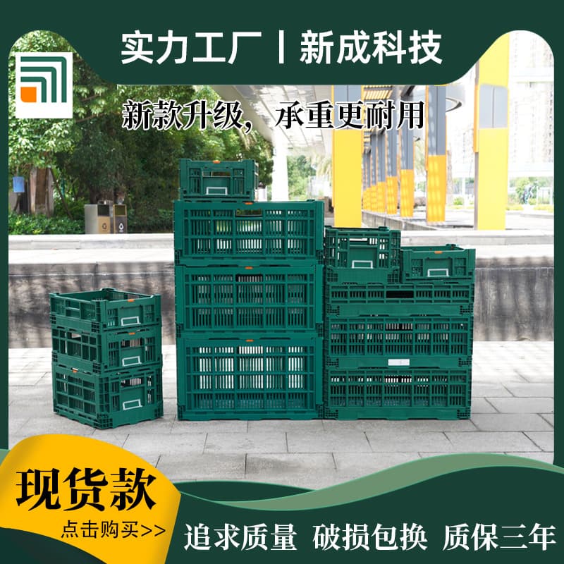 New KN factory direct supply stackable fresh storage baskets, multi-purpose foldable plastic crates for fruits and vegetables.