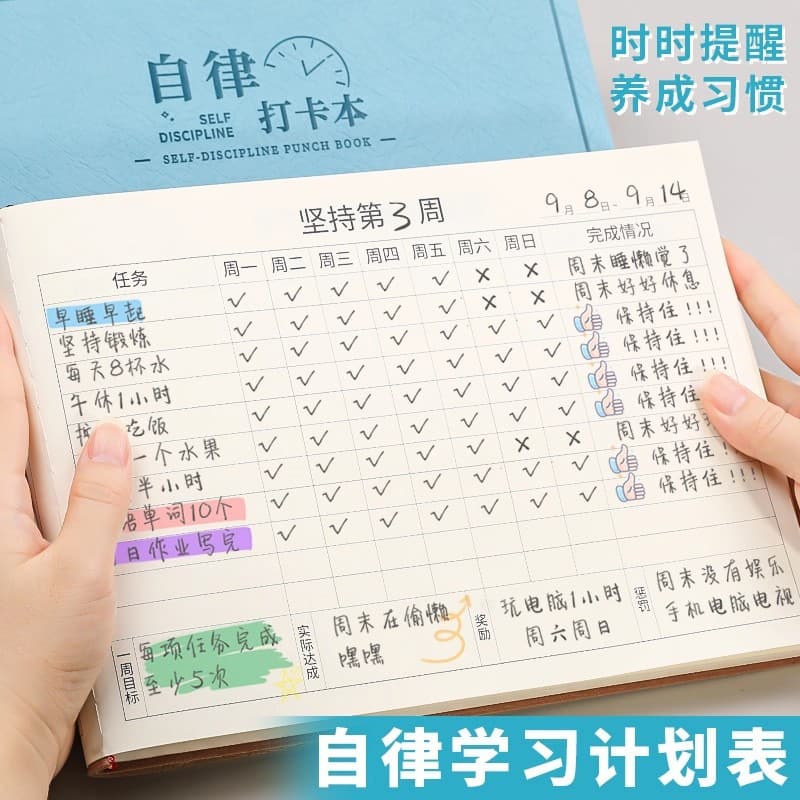 Horizontal Flip Self-Discipline Check-In Notebook Study Planner Student Record Book Habit Building Time Management Notebook