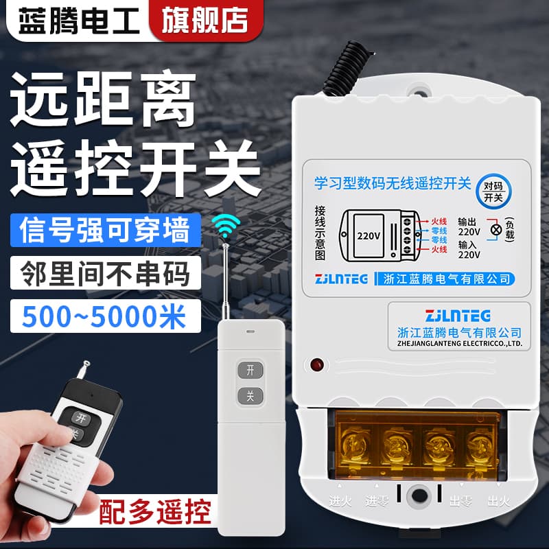 Smart Wireless Remote Control Switch 380V 220V Water Pump Three-Phase High-Power Remote Control Power Supply Remote Control Switch