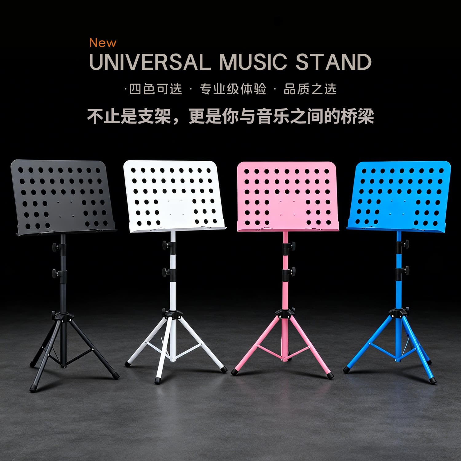 Individually Packaged Colorful Folding Adjustable Music Stand, Matte Finish Music Stand, Thickened and Reinforced Export Instrument Stand