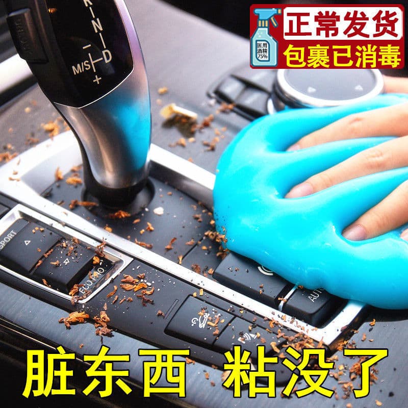 Cleaning Gel for Car Interior Crevices, Dust Removal, Sticky Dirt, Home Use, Safe for Pregnant Women and Babies