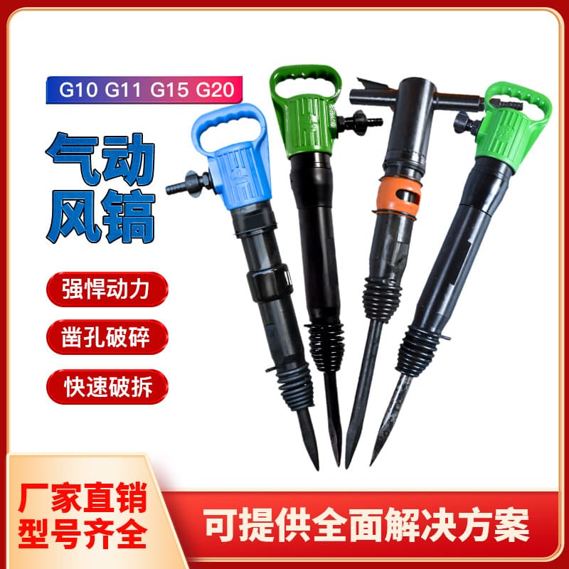 Wholesale G20 Handheld Pneumatic Pick for Engineering, Mining, Rock, and Concrete Pavement Breaking