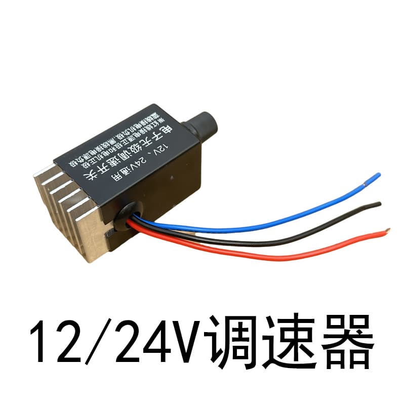 12v24v electronic stepless speed regulator DC motor speed switch deceleration seeding motor speed switch