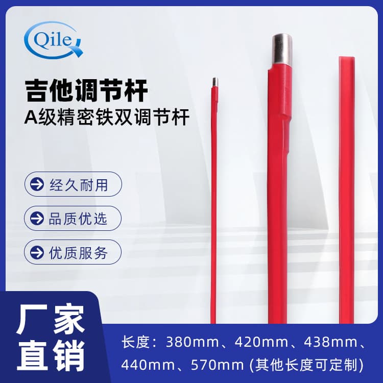 Guitar Truss Rod Guitar Neck Core Instrument Guitar Steel Bar Accessories A-Grade Precision Iron Bidirectional Adjustment Rod