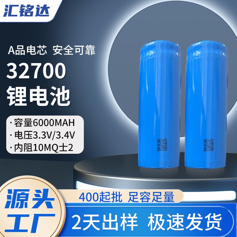 New Grade A 32700 Lithium Battery 3.3V/6000mAh Energy Storage Solar Street Light Battery LiFePO4